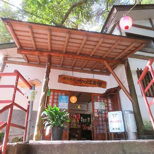 Mini-hôtel Kappa Tengoku, Hakone