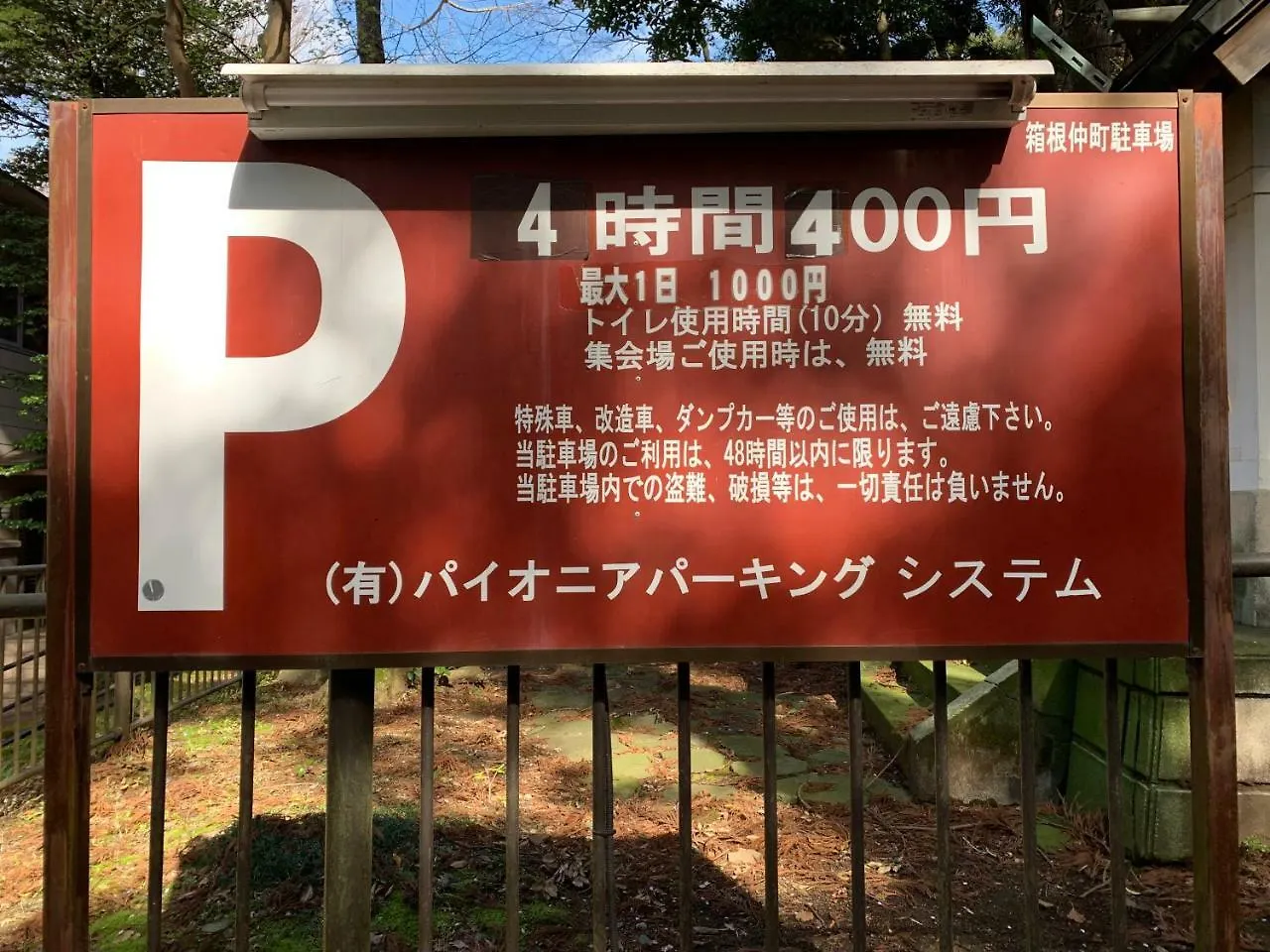 Willa Hideout Hakone
